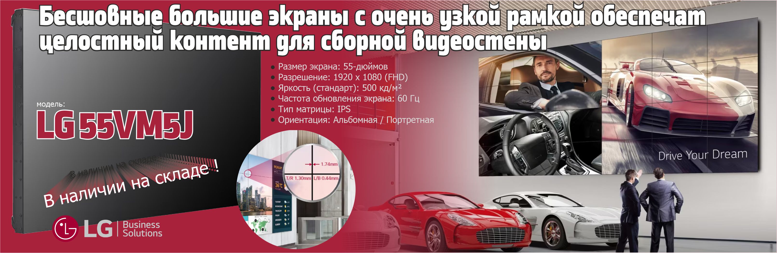 Промоакция LG